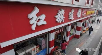 零售业三季报透视 家乐福销售微涨，新华百货净利承压，二手日用百货销售新趋势